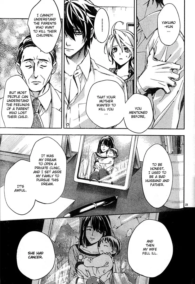 Shinrei Tantei Yakumo Chapter 10 21